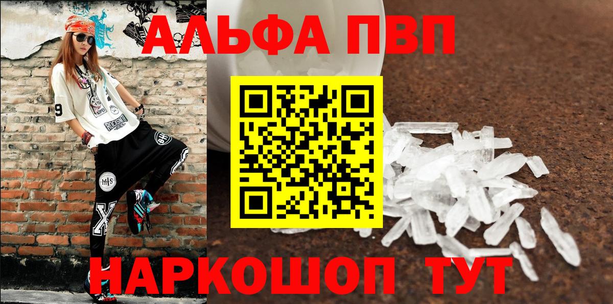 A-PVP Соль Елец
