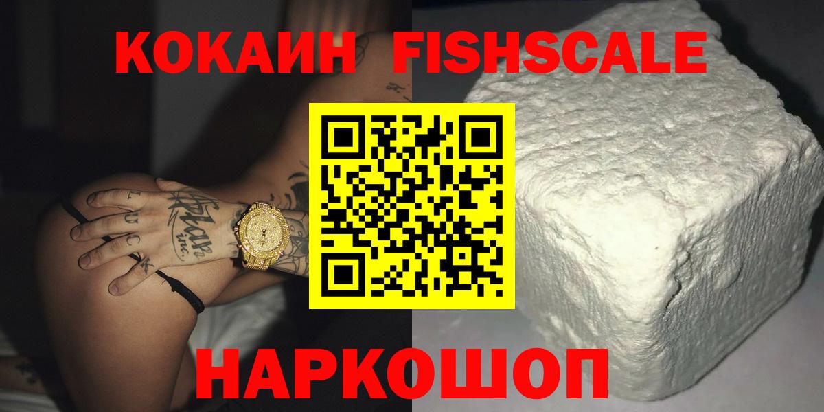 Cocaine Перу  Вход с VPN  купить наркоту  КОКАИН  КОКАИН Columbia  Елец 