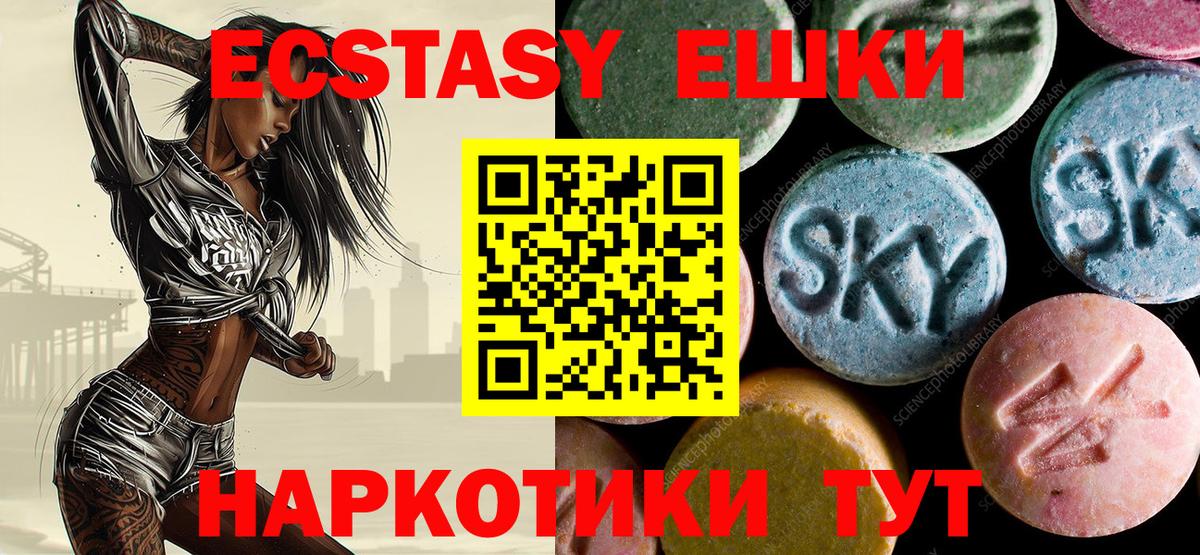 Ecstasy ешки Елец