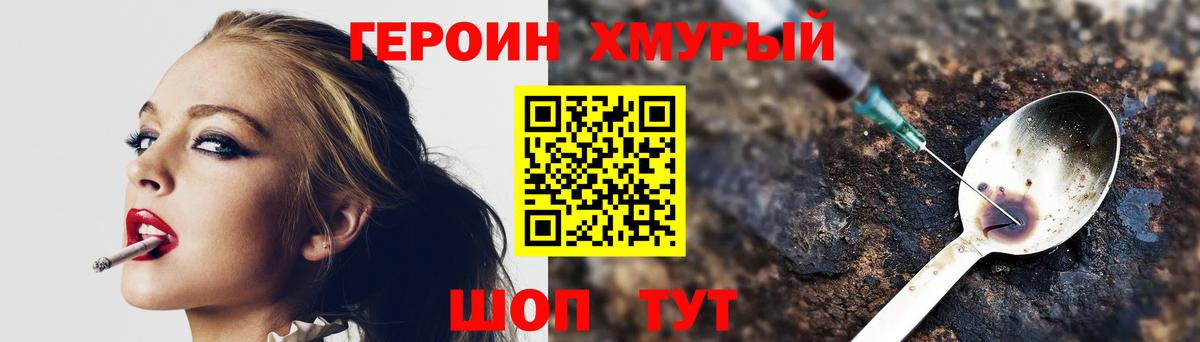 ГЕРОИН гречка  Героин  Елец  Вход с VPN 