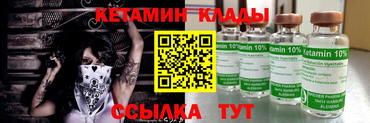 Кетамин ketamine  мориарти Telegram  Елец  Вход с VPN 
