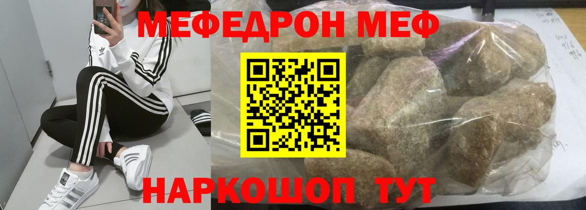 Мефедрон  Елец