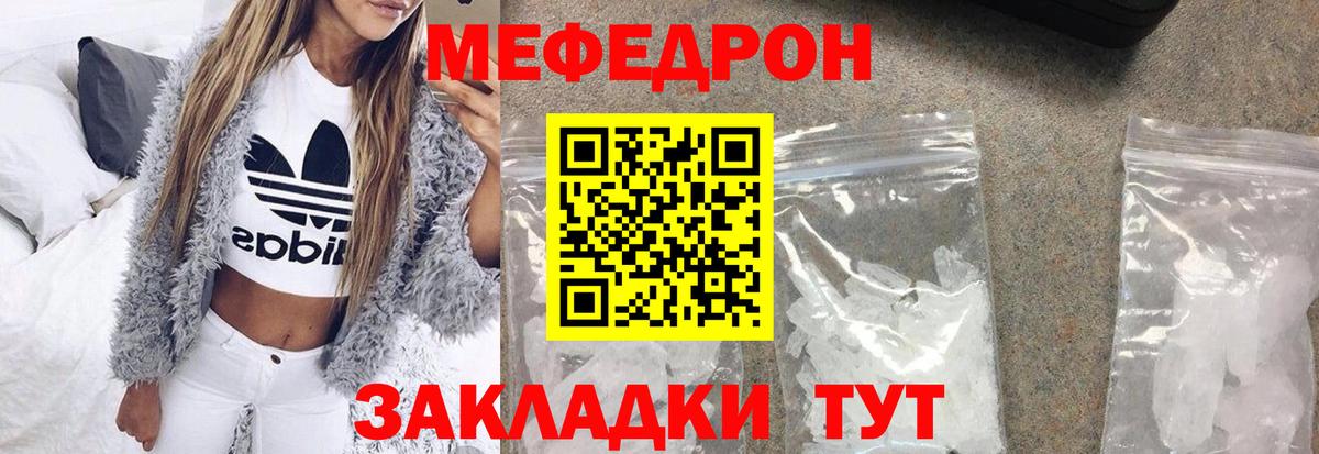 Меф  Вход с VPN  Мефедрон  МЕФ mephedrone  магазин продажи   ссылка на мегу зеркало  Елец  МЯУ-МЯУ 4 MMC 