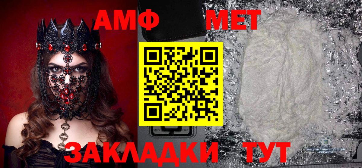 Метамфетамин кристалл  Вход с VPN  Елец 