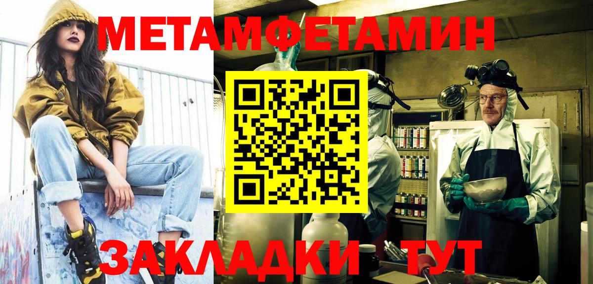 Первитин мет Елец