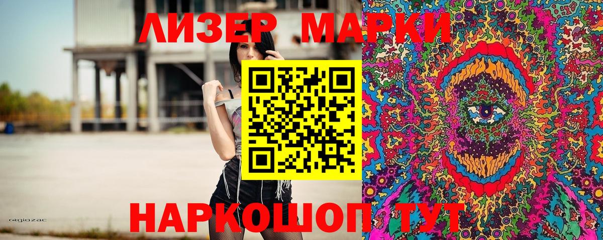 Марки 25I-NBOMe 1500мкг Елец
