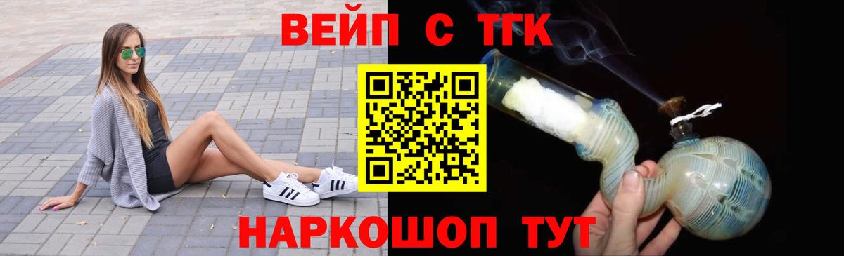 ТГК концентрат  Вход с VPN  сколько стоит  Елец 
